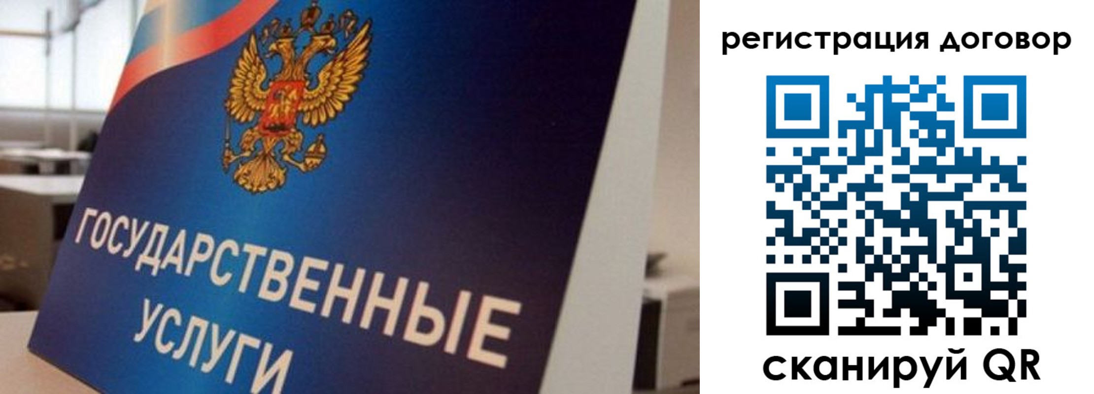 прописка ребенка в Жердевке