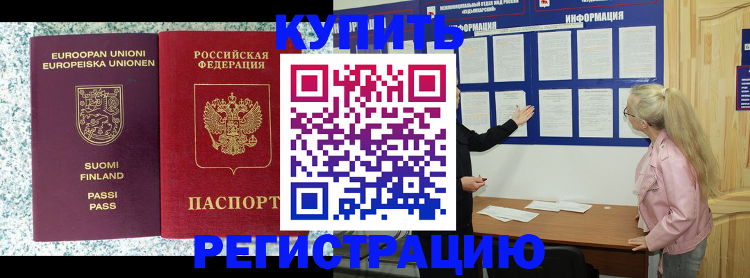 прописка для кредита в Жердевке