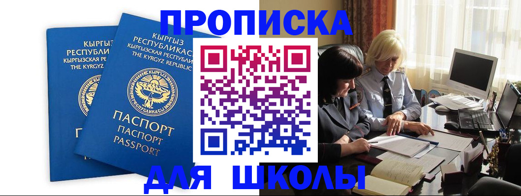 прописка иностранных граждан в Жердевке