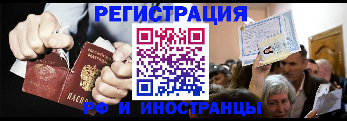 временная регистрация надежно в Жердевке