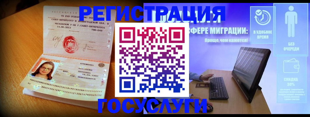 прописка гарантия в Жердевке