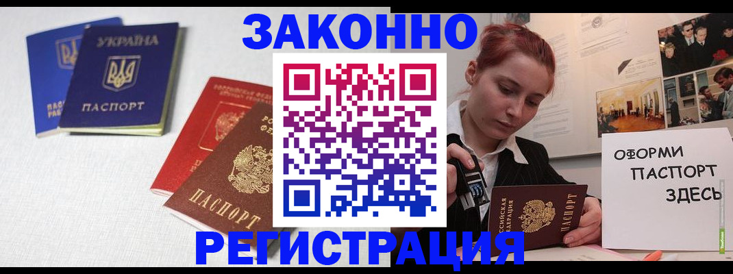 прописка для школы в Жердевке