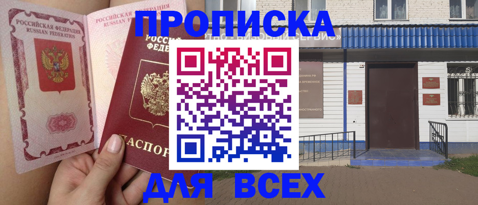 прописка поиск в Жердевке