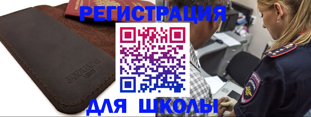 прописка иностранных граждан в Жердевке