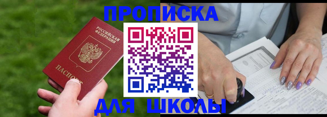 прописка 2025 в Жердевке