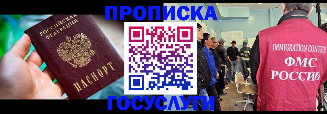 прописка паспорт в Жердевке